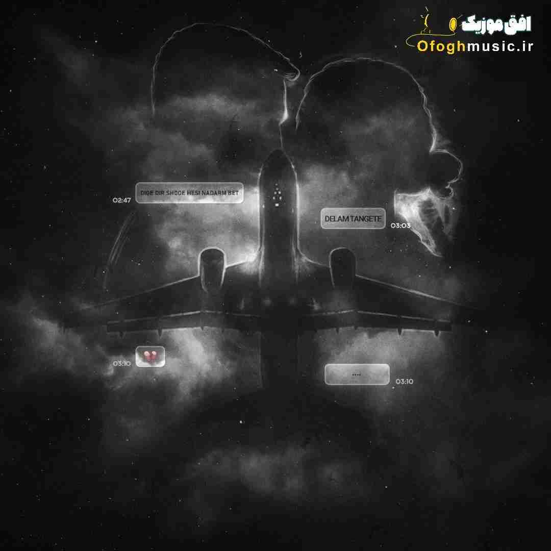 شایان یو دیگه دیر شده