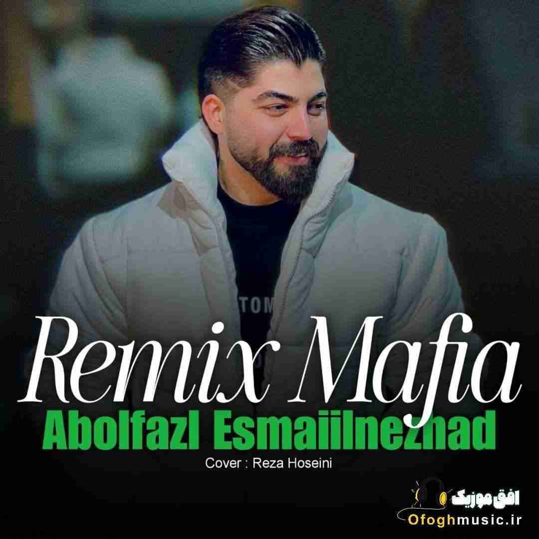 ابوالفضل اسماعیل نژاد مافیا