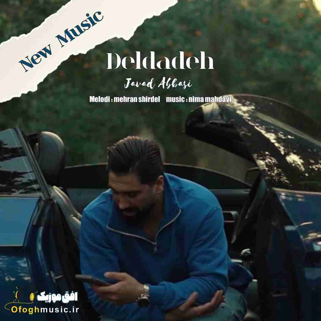 جواد عباسی دلداده