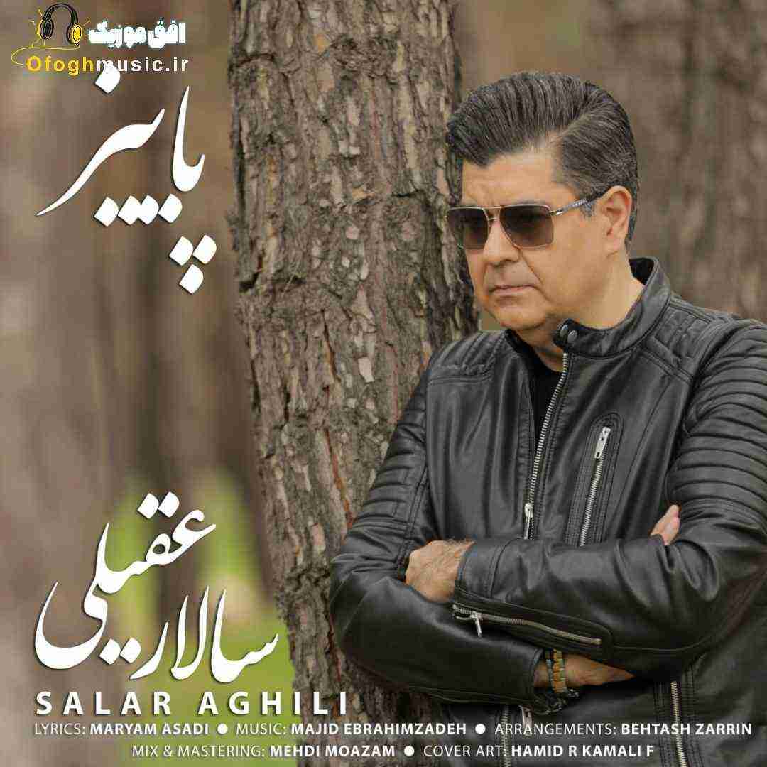 سالار عقیلی پاییز