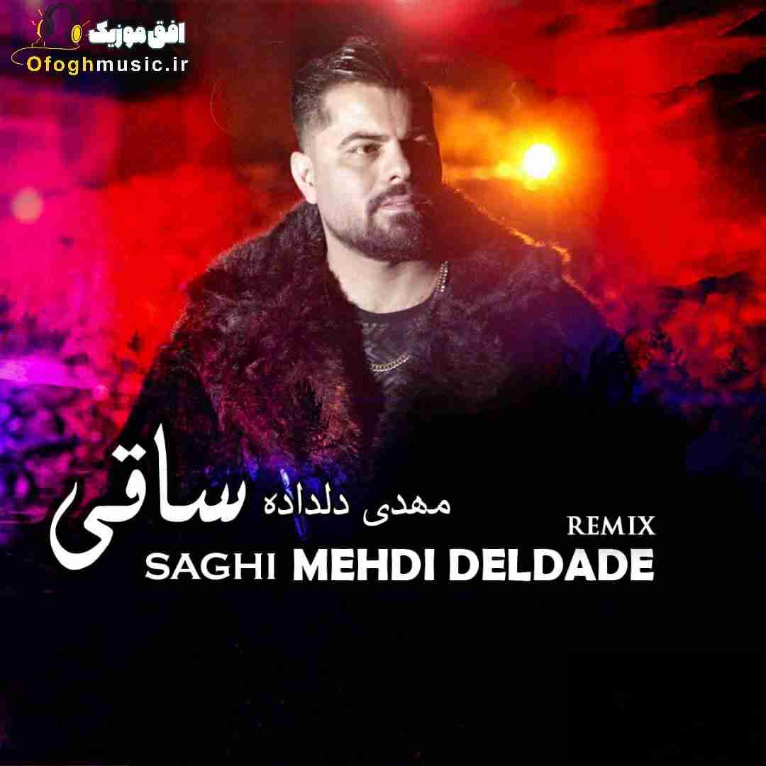 مهدی دلداده ساقی