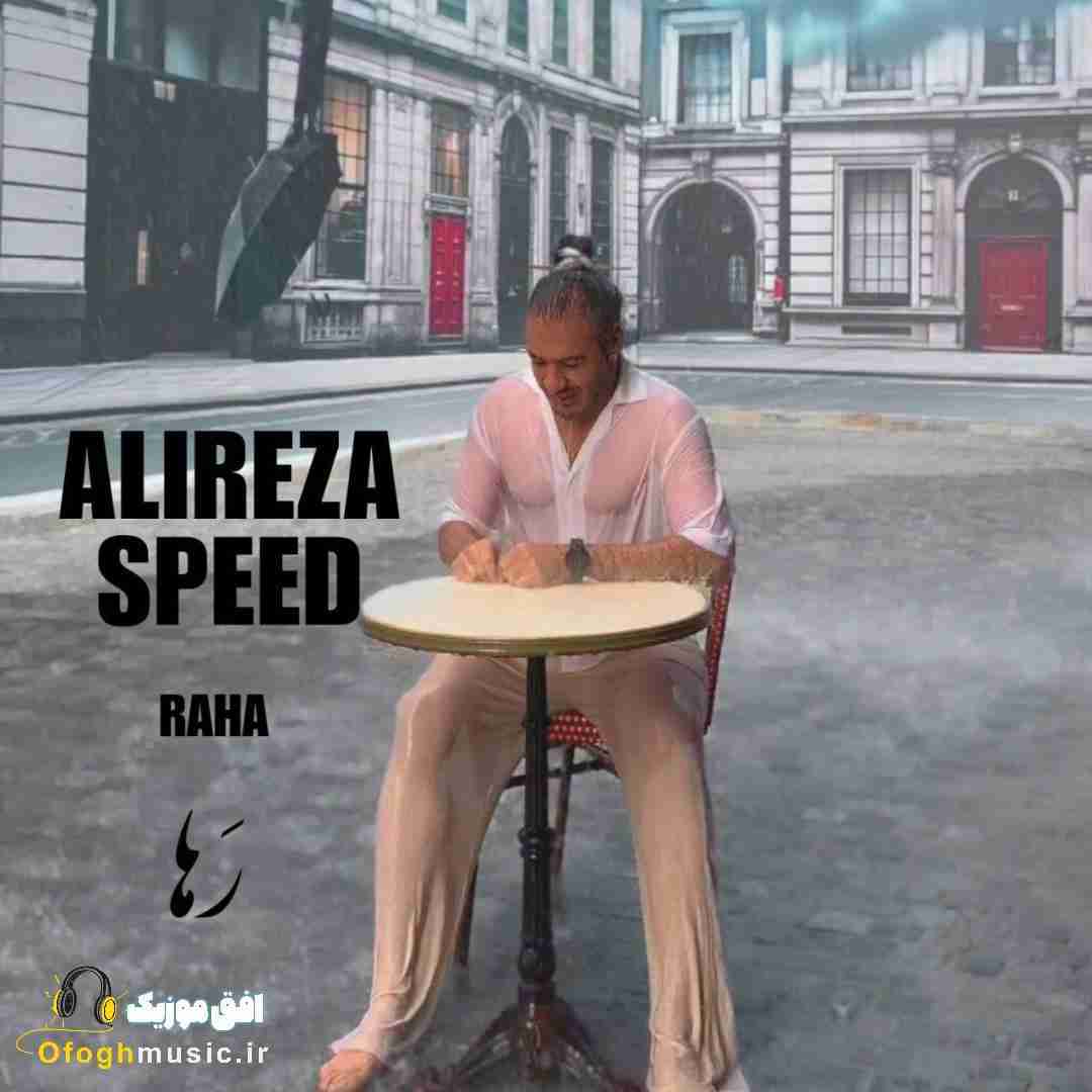 علیرضا اسپید رها