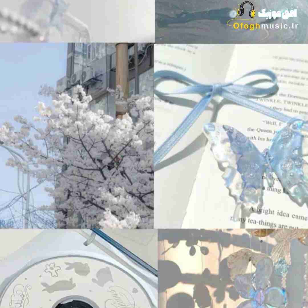  دیگه یادم نی کی از زندگی خسته نبودم