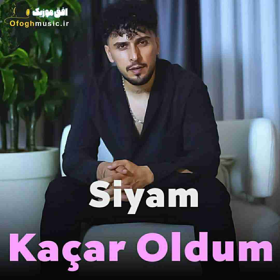 سیام کاچار اولدوم