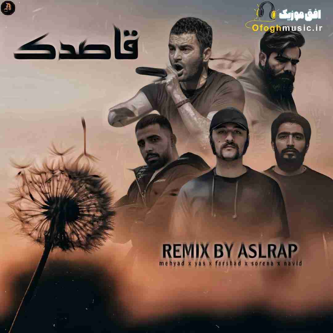 اصل رپ قاصدک