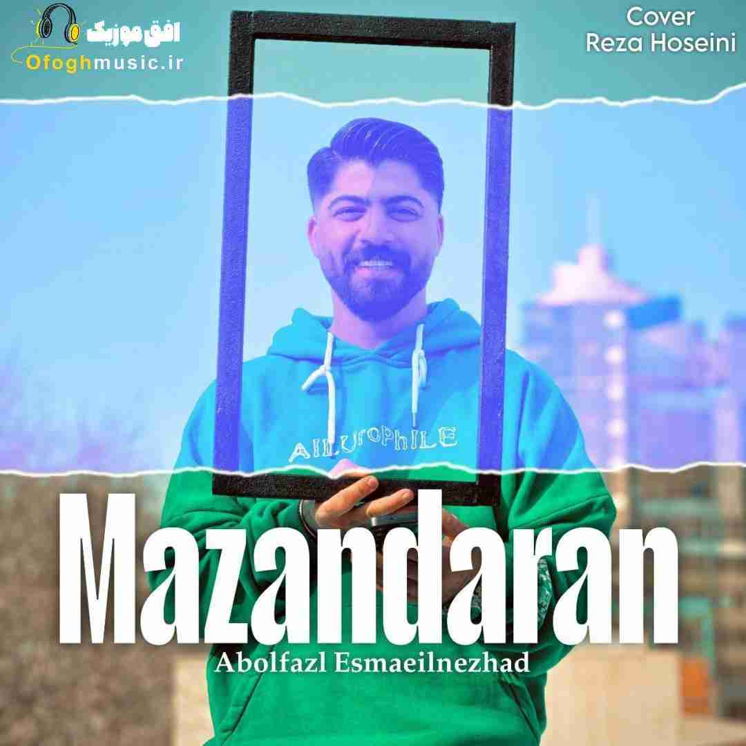 ابوالفضل اسماعیل نژاد مازندران