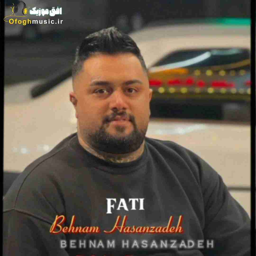 بهنام حسن زاده فاطی