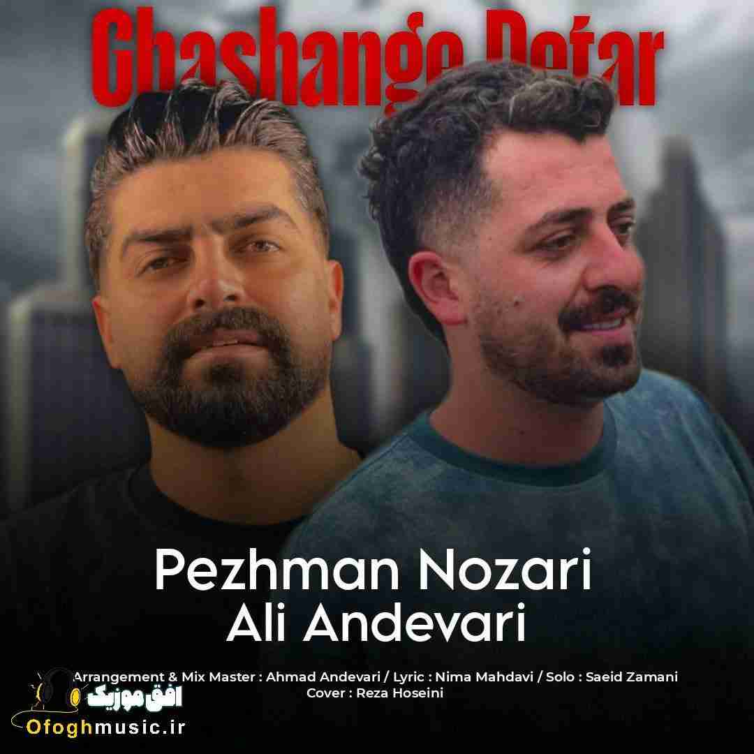 پژمان نوذری قشنگ دتر