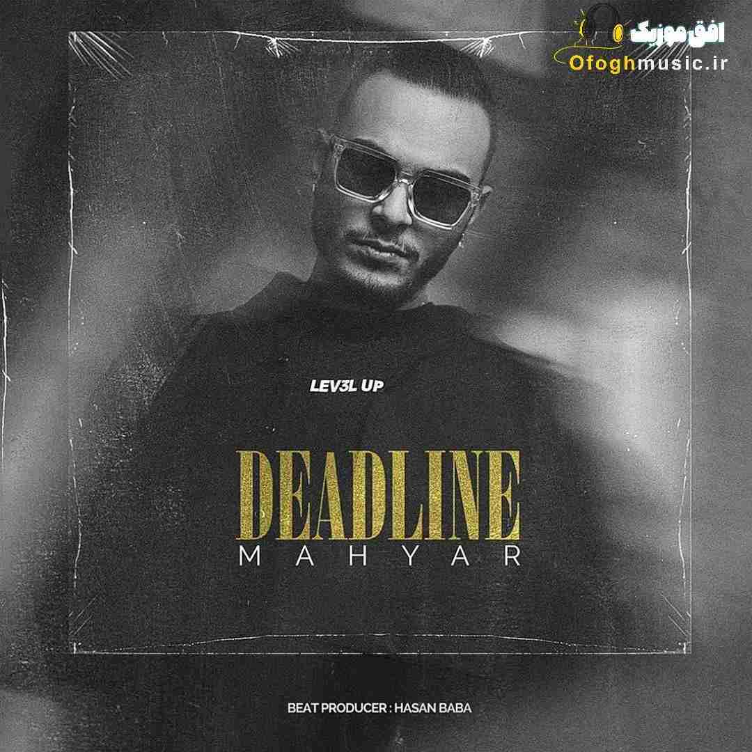مهیار Dead Line