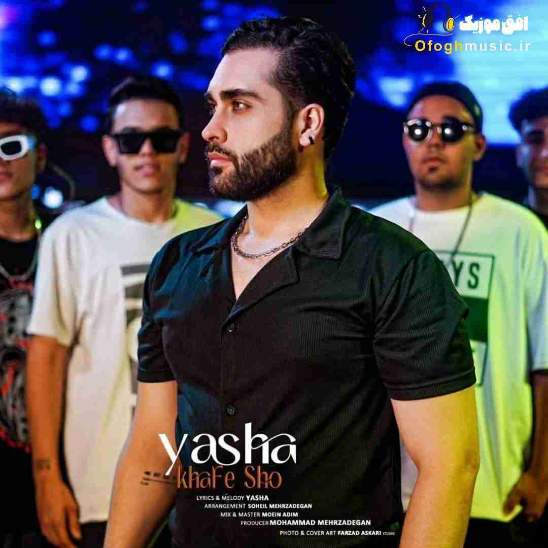 یاشا خفه شو