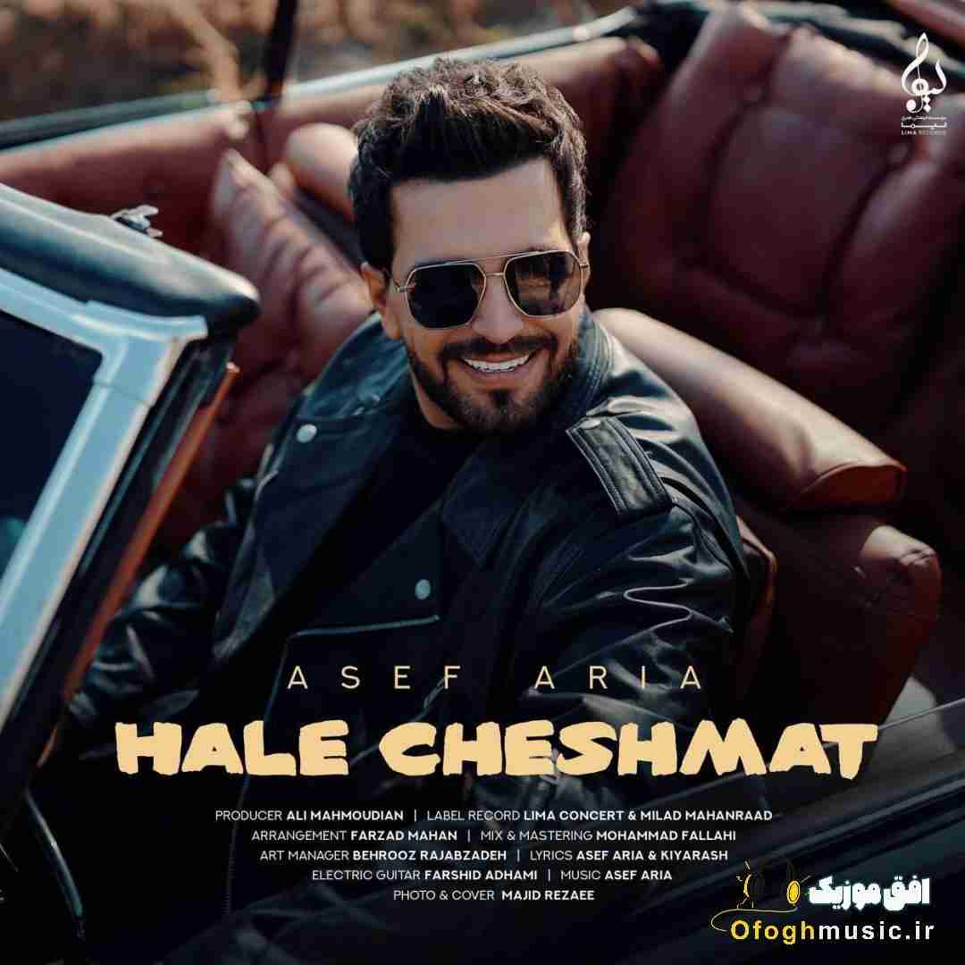 آصف آریا حال چشمات