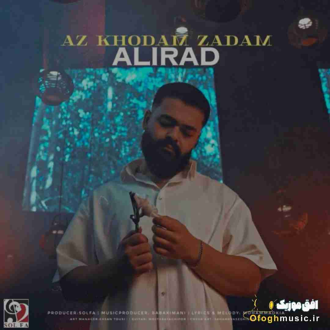 علیراد از خودم زدم