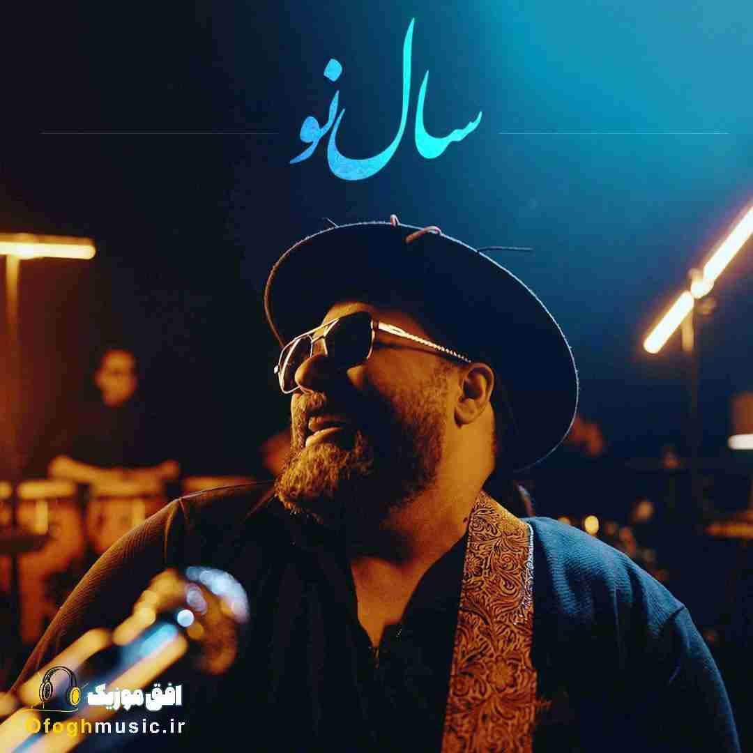 رضا صادقی سال نو