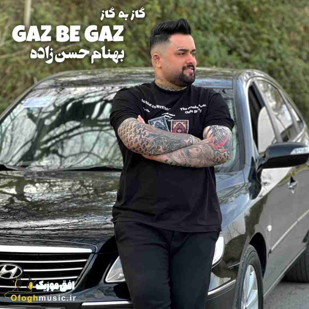 بهنام حسن زاده گاز به گاز