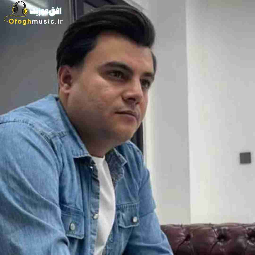 رامین کرمی ویس آخر
