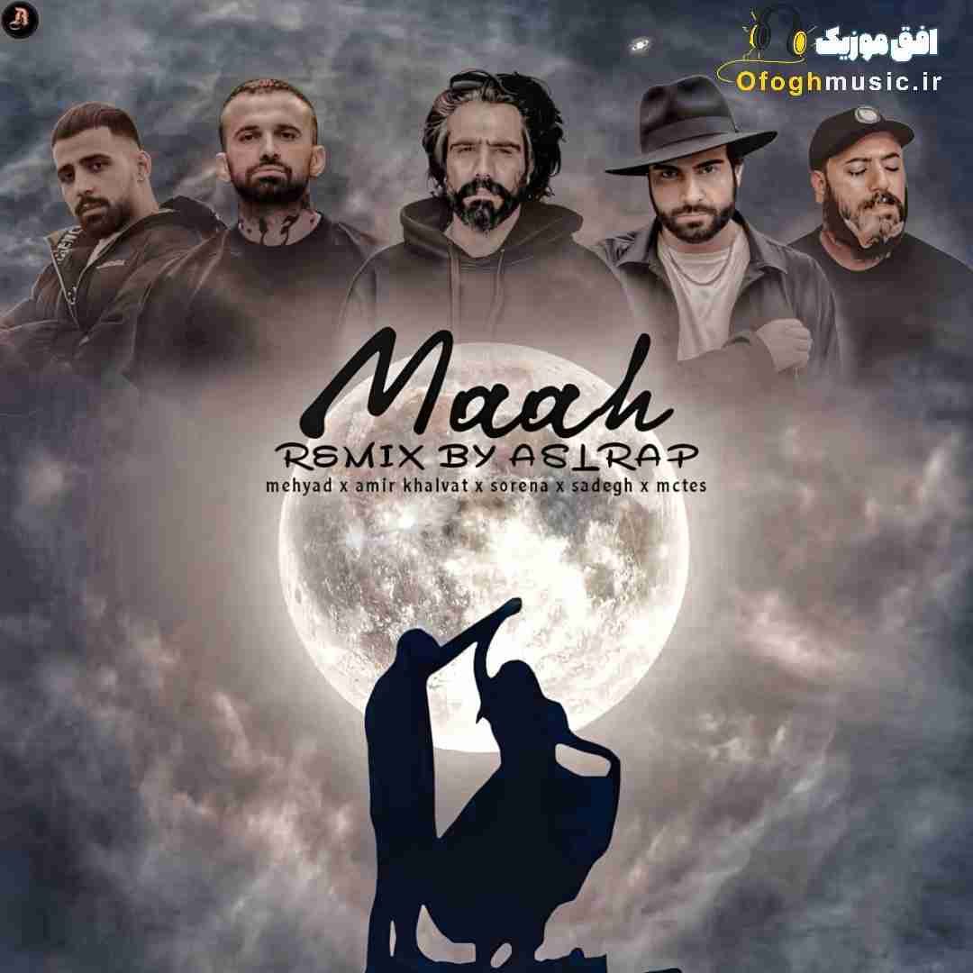 اصل رپ ماه