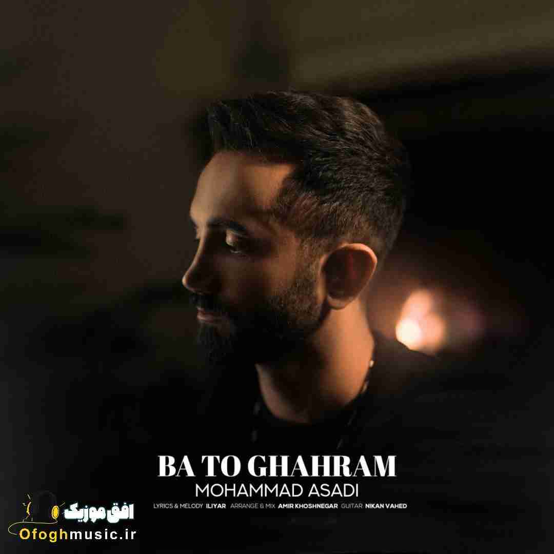 محمد اسدی با تو قهرم