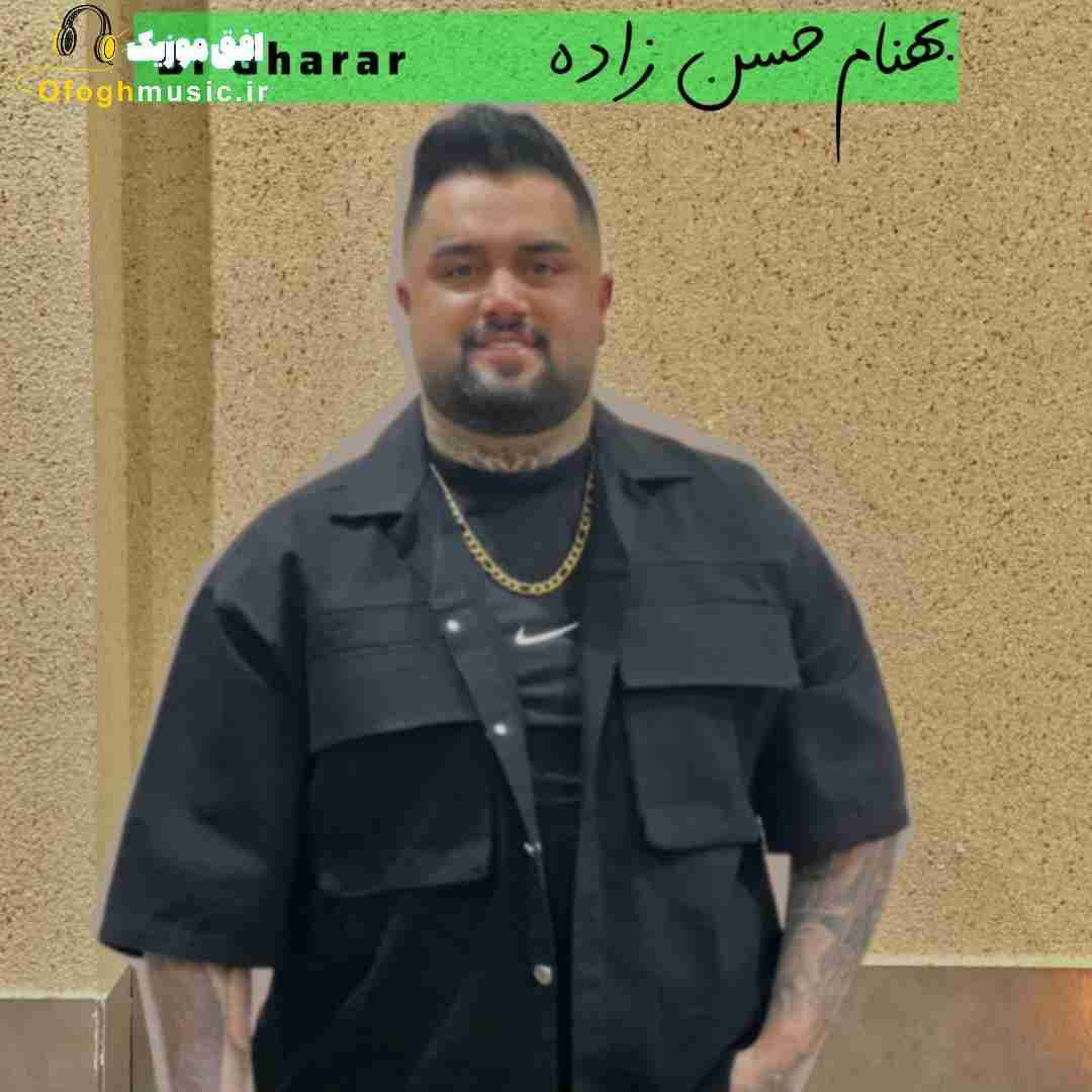 بهنام حسن زاده بی قرار