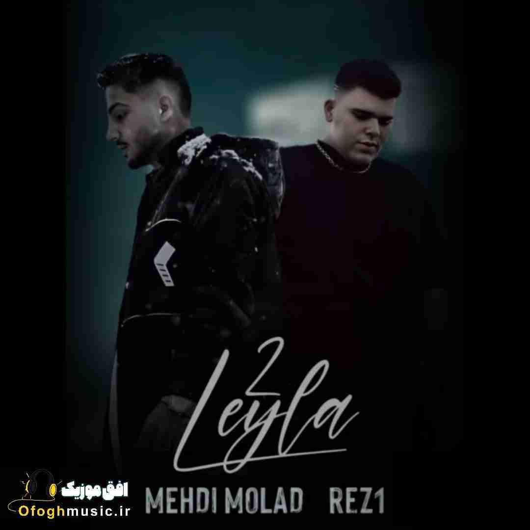 مهدی مولاد و رضوان لیلا 2