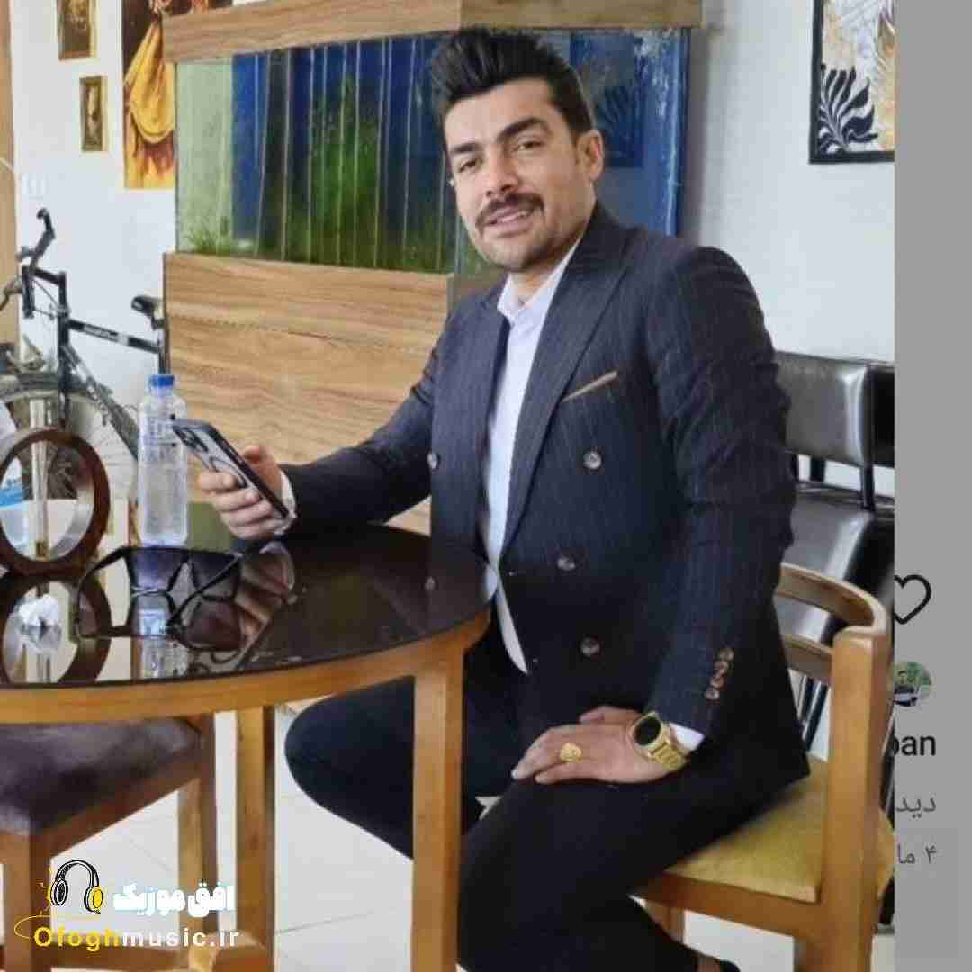 فرشید حکمتی شال قطار سیم بیا که قد شلال و دیر ایا