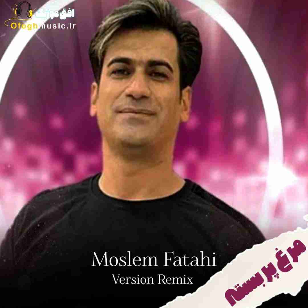 مسلم فتاحی مرغ پر بسته