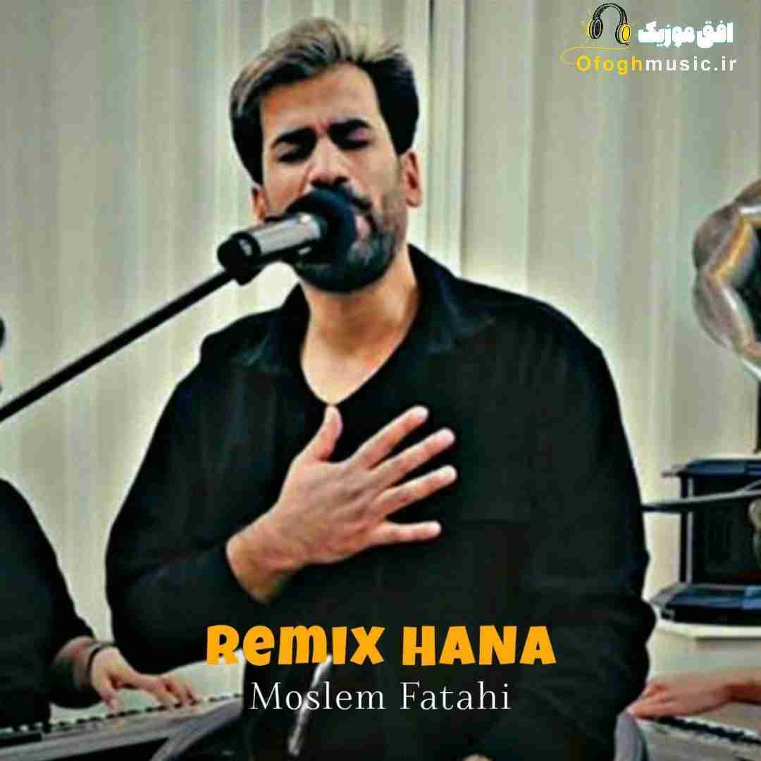 مسلم فتاحی حنا