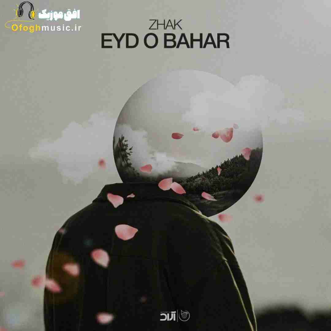 ژک عید و بهار