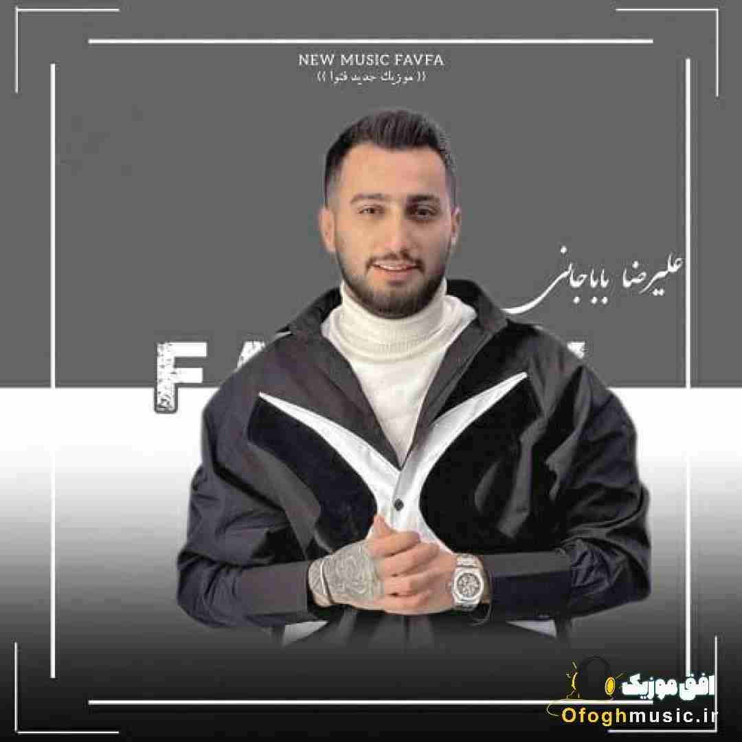 علیرضا باباجانی فتوا