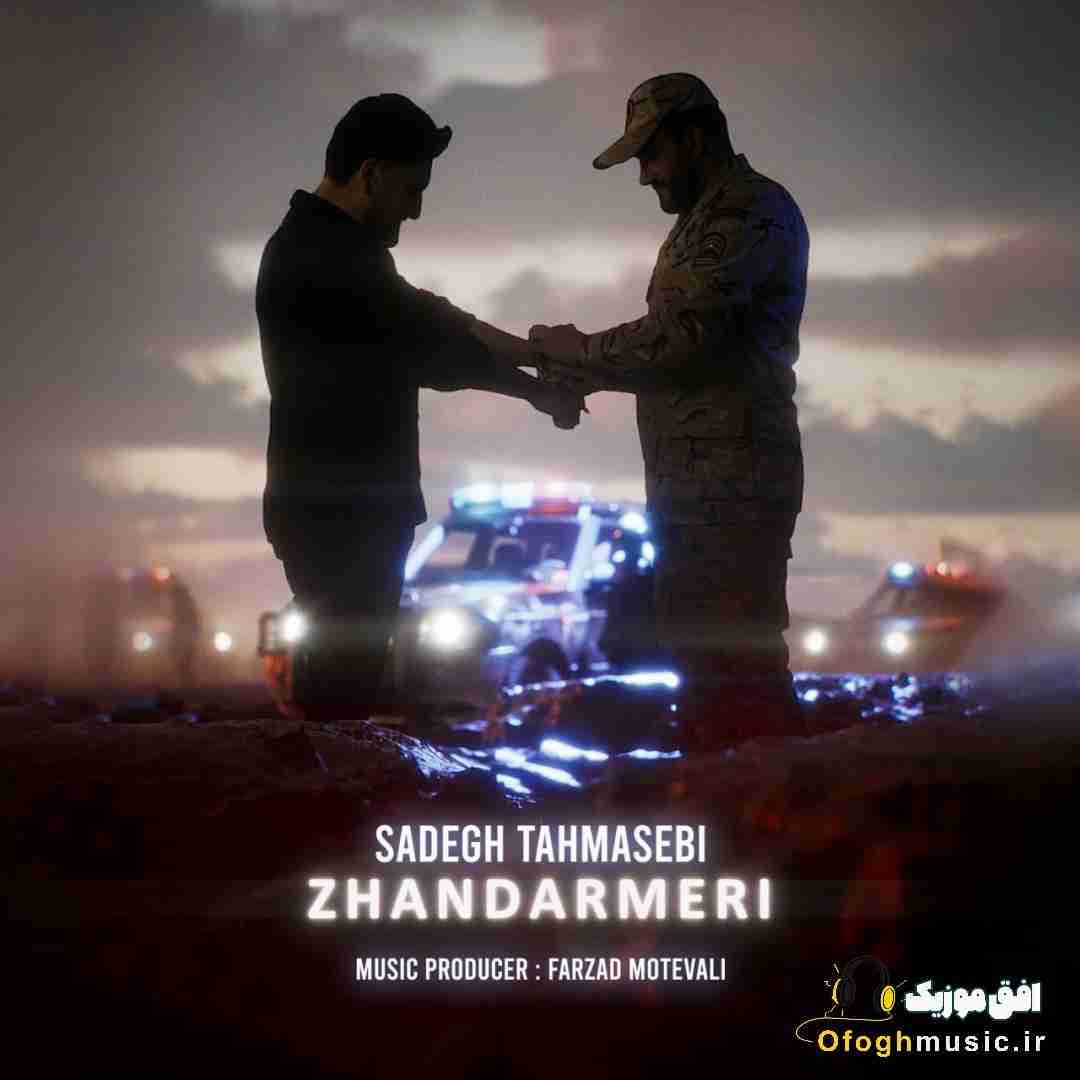 صادق طهماسبی ژاندارمری