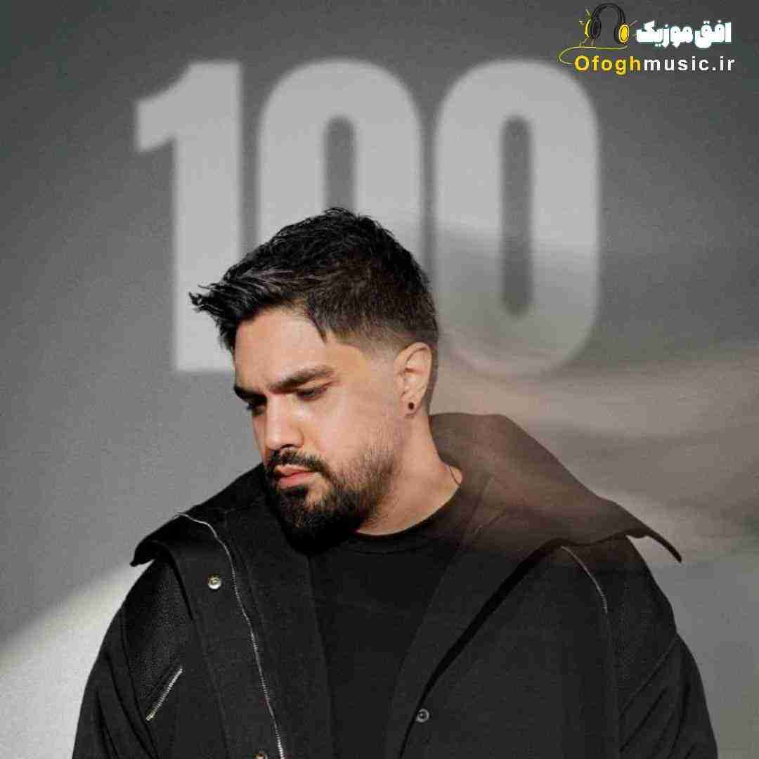 شایان اشراقی 100