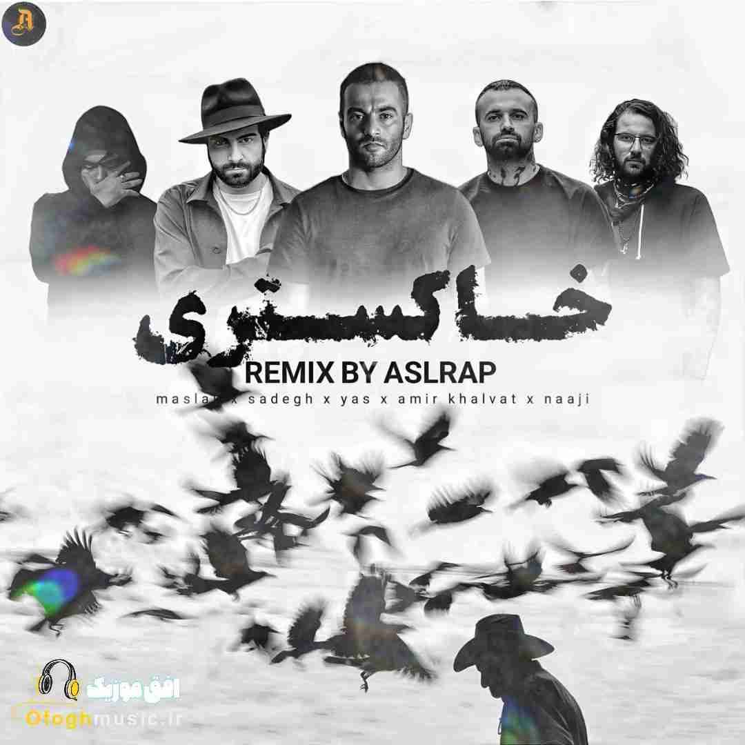 اصل رپ خاکستری
