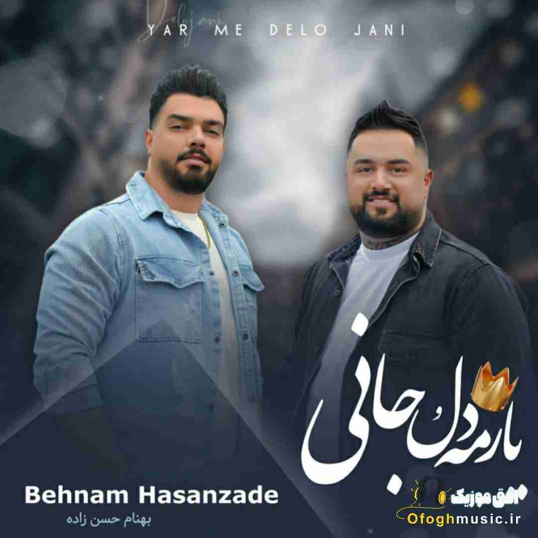 بهنام حسن زاده یار مه دل و جانی