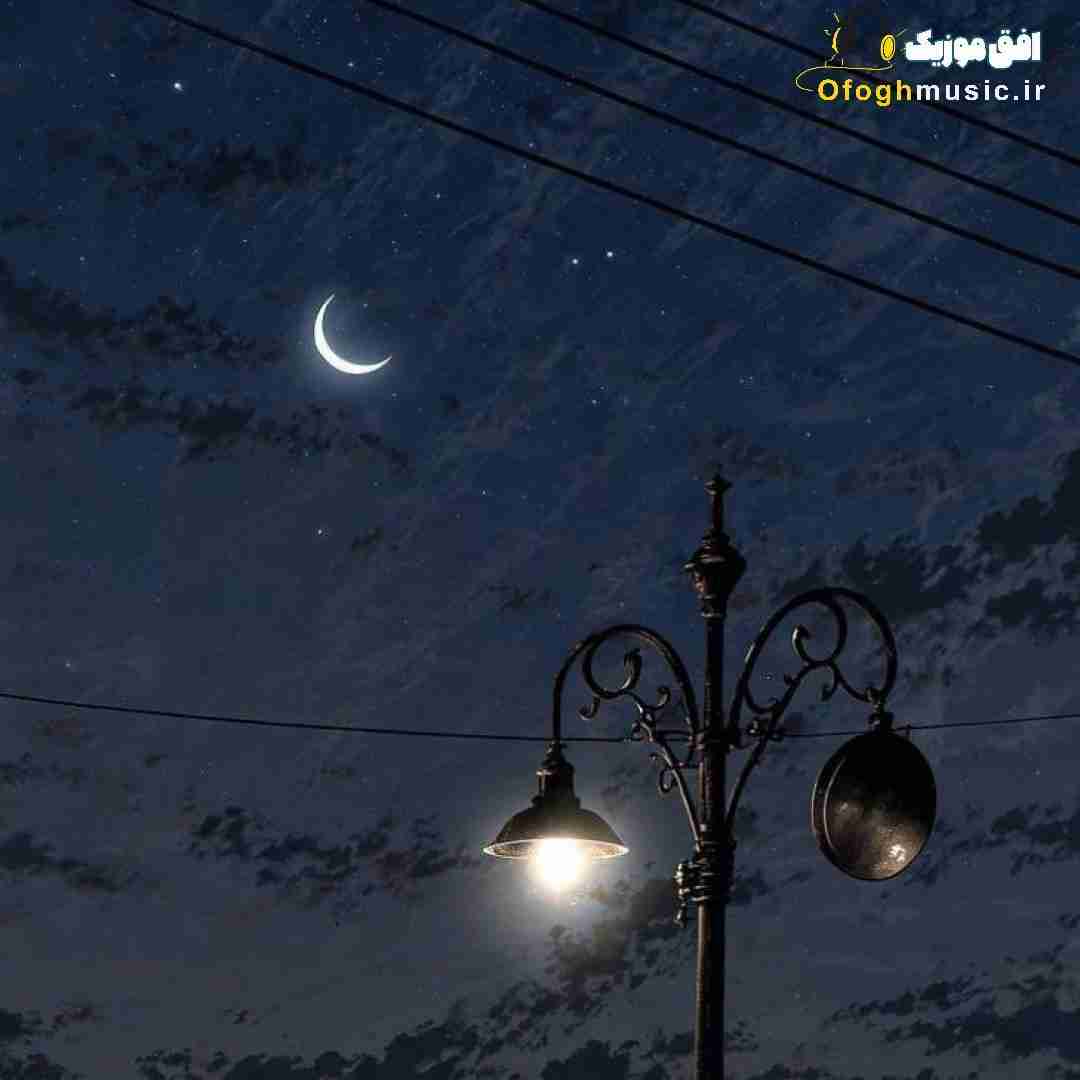  میخوام دلت از غم دراد پس امشبو ریسک میکنم