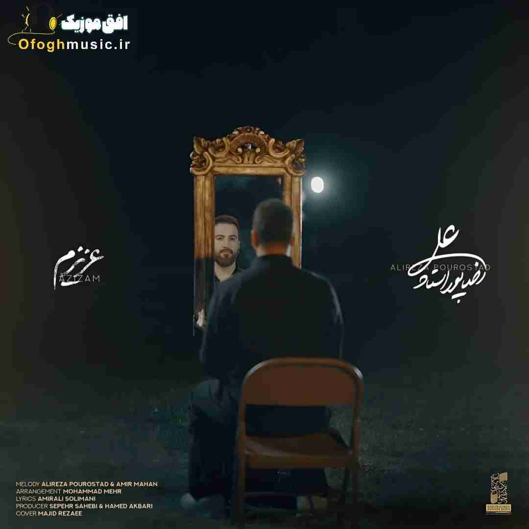 علیرضا پوراستاد عزیزم