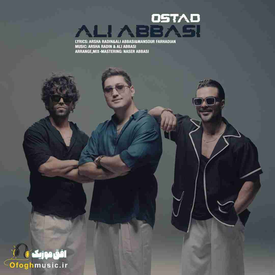علی عباسی استاد