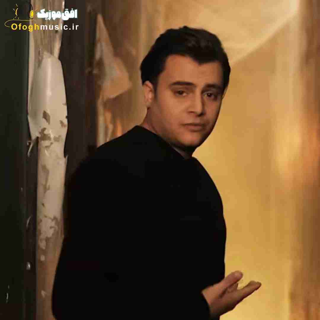 رامین کرمی دلتنگ صداتم وشون رد پاتم وپیم بیوش