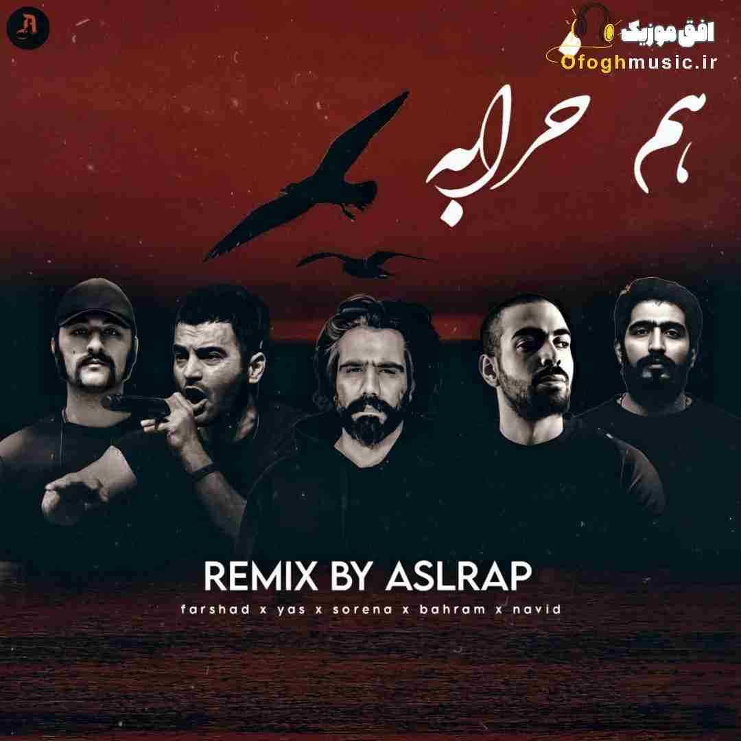 اصل رپ هم خرابه