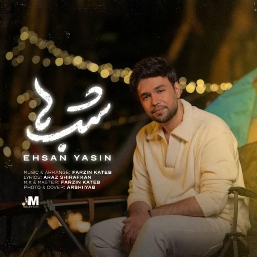 احسان یاسین شب ها