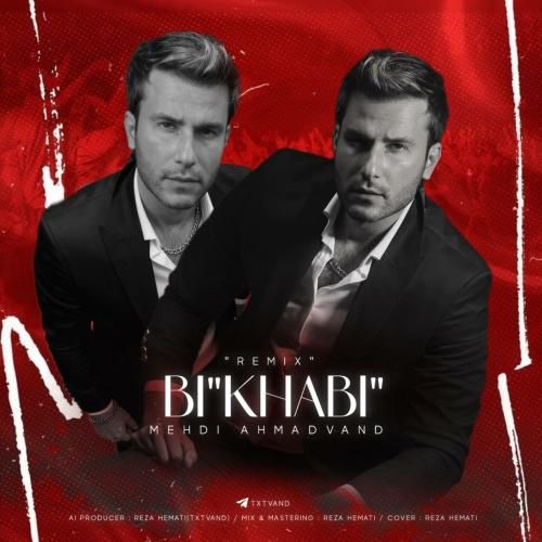 مهدی احمدوند بی خوابی (هوش مصنوعی)