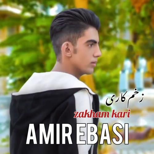 امیر عباسی زخم کاری