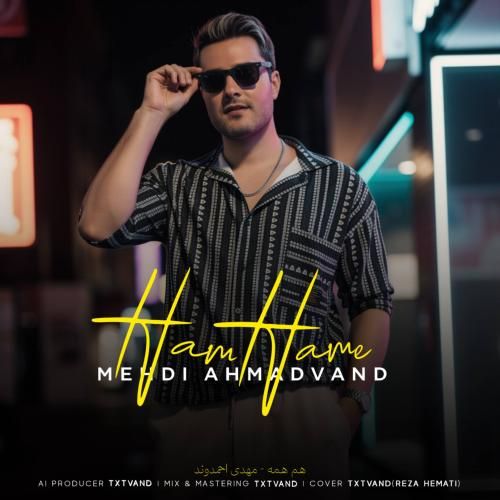 مهدی احمدوند هم همه (هوش مصنوعی)