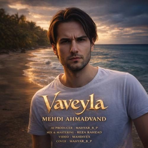 مهدی احمدوند واویلا (هوش مصنوعی)