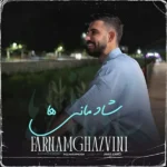 شادمانی ها فرنام قزوینی