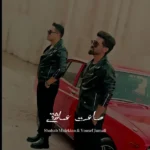 ساعت عاشقی شهاب ملکیان و یوسف جمالی