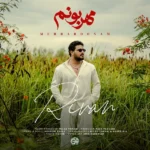 دانلود آهنگ جدید مهربونم از ریوان