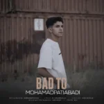 دانلود آهنگ جدید بعد تو از محمد پتی آبادی