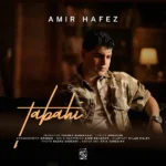 دانلود آهنگ جدید تباهی از امیرحافظ رنجبر