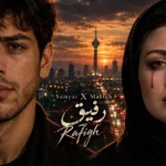 دانلود آهنگ جدید رفیق از سامیار دانلود آهنگ جدید رفیق از سامیار