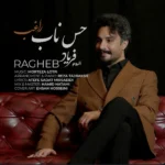 دانلود آهنگ جدید حس ناب از راغب دانلود آهنگ جدید حس ناب از راغب